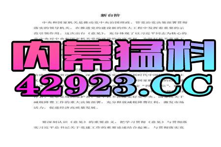 2024澳门今晚特马，精选答案落实了解科技_BB142.48