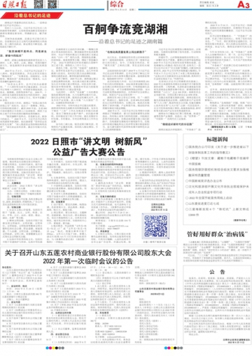 新澳2024管家婆资料第14期，精选答案落实等多个层面_热点版255.385